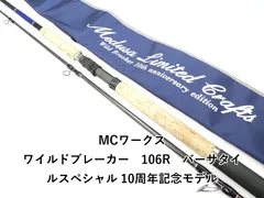 2026年最新】mc works ワイルドブレーカーの人気アイテム - メルカリ