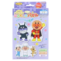 サンスター文具 それいけ!アンパンマン はじめてのジグソーパズル Step2 むらさき 5280009D