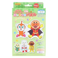 サンスター文具 それいけ!アンパンマン はじめてのジグソーパズル Step2 みどり 5280009C