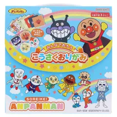 サンスター文具 アンパンマン おりがみ それいけ！アンパンマン 0940009A