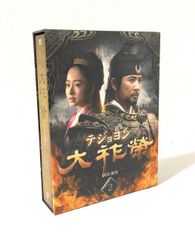 韓国ドラマ 大祚榮 テジョヨン DVD 1-51巻 非全巻セット - メルカリ