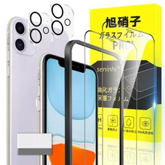 対応 iPhone 11 ガラスフィルム ガイド枠付き 6.1インチ 指紋防止 【2* フィルム + 2* レンズ保護フィルム+ 1*ガイド枠付き+ 1*取り除き発泡板】国産旭硝子材質 apple iphone11 薄型 強化ガラス アイフォン11 保護フィル