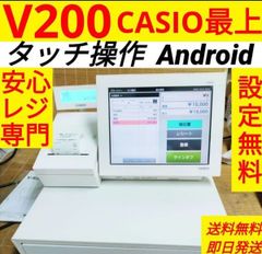 カシオレジスター　V-R200　タッチ操作　設定無料Android　100426 カシオレジスター V-R200 タッチ操作 設定無料Android 100426 - メルカリ