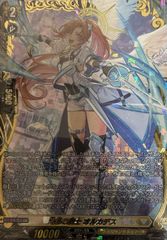 時の運命者 リィエル・アモルタ SEC Cardfight!! Vanguard⁄[DZ-BT02