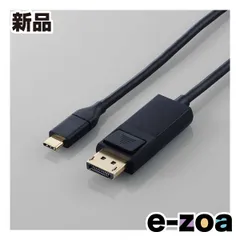 ELECOM  エレコム USB Type-C - DisplayPort変換ケーブル  ケーブル1m/ブラック CAC-CDP10BK2 (2637821)