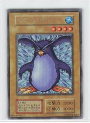 ⭐︎週末特価⭐︎【極美品級】遊戯王 トビペンギン 初期ウルシク 状態B〕トビペンギン(初期)【ウルトラシークレット】{-}《モンスター》