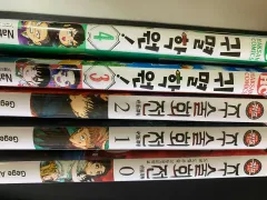 鬼滅学巻 3 4 呪術廻戦 0 1 2