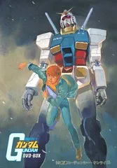 2026年最新】機動戦士ガンダム dvdboxの人気アイテム - メルカリ