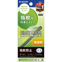 エレコム iPhone 16 フィルム グレア 光沢 指紋がつかない ハードコート加工 気泡が入らない [iPhone 15対応] PM-A24AFLFG