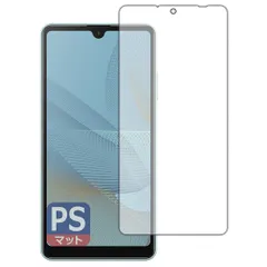 PDA工房 Xperia Ace II (SO-41B) PerfectShield 保護 フィルム [前面用] 反射低減 防指紋 日本製のサムネイル