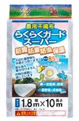 シンセイ(Shinsei) 農用不織布 らくらくガードスーパー 180cm×10m UV剤入りのサムネイル