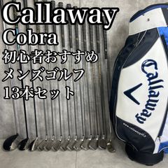 b956 初心者必見 キャロウェイ メンズゴルフ14本セット※Dr2本入り