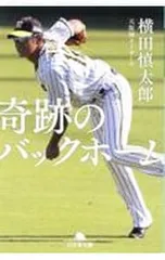 2026年最新】横田慎太郎の人気アイテム - メルカリ
