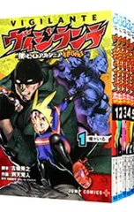 ヴィジランテ-僕のヒーローアカデミアILLEGALS- <全15巻セット>／古橋秀之