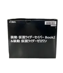 バンダイ 装動 仮面ライダーセイバーBook2 & 装動仮面ライダーゼロワン フィギュア
