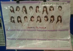 乃木坂46 セブンイレブン マイメロディ当りくじ タペストリーカレンダーのサムネイル