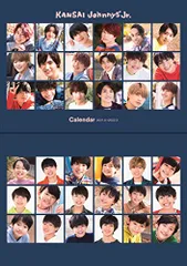 【新品】 関西ジャニーズJr.カレンダー 2021.4→2022.3 カレンダー 関西ジャニーズJr.カレンダー 佐賀