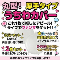 2026年最新】enhypen うちわカバーの人気アイテム - メルカリ