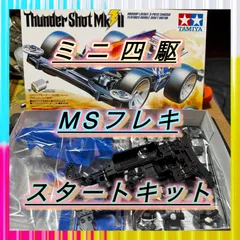 2026年最新】サンダーショットmk.iiの人気アイテム - メルカリ