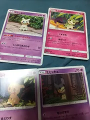 ポケモンカード ミミッキュ まとめ処分 まとめ処分 s-168
