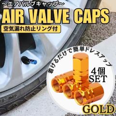 タイヤ バルブキャップ 黄色 4個 エアーバルブ キャップ 車 バイク 