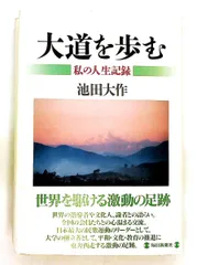 2026年最新】池田大作 レコードの人気アイテム - メルカリ