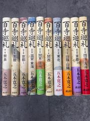 金庸 武侠小説 ハードカバー25冊セット 全て初版 - メルカリ