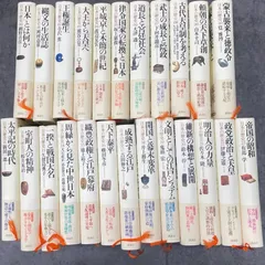 日本の歴史　24冊セット　講談社
