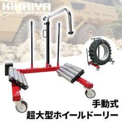 ホイール修整器 ⑤ PCD114.3 5穴 イン側凹み用 曲がり 歪 振れ 修理 