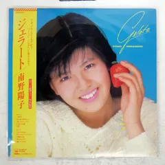 2026年最新】南野陽子CDの人気アイテム - メルカリ