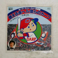 2026年最新】奥田民生 広島カープ rock seatの人気アイテム - メルカリ
