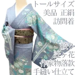 2026年最新】辻が花 訪問着 落款の人気アイテム - メルカリ