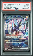 【PSA10】バイオレットex収録 ミライドンex sv1v 102/078 SAR #242