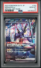 【PSA10】バイオレットex収録 ミライドンex sv1v 102/078 SAR #243