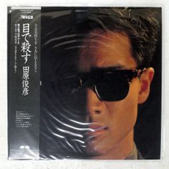 田原俊彦 LPレコード 目で殺す - メルカリ