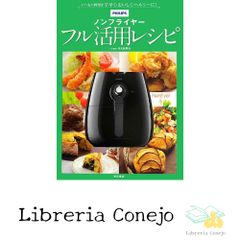 使える!楽しい!ノンフライヤー123レシピ : ヘルシー揚げ物だけじゃない
