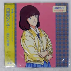 【日高のり子】ラジオ番組ノベルティ　キーホルダー 2026年最新】日高のり子の人気アイテム - メルカリ