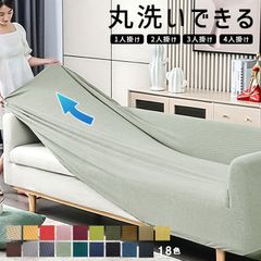 ソファカバー【2人掛け用】チャコール - メルカリ
