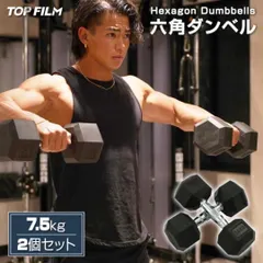 2026年最新】ダンベルプレート 7.5の人気アイテム - メルカリ