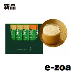 ネスレ日本（ネスレニホン） スターバックス プレミアム ミックス ギフト  2種セット/5袋 ZOA440144120 (2647490)