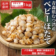 週末セール】北海道産冷凍ホタテ貝柱 2kg 4S5S_刺身用02 - メルカリ