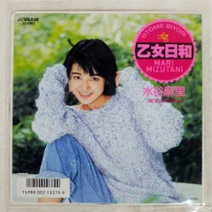 2026年最新】水谷麻里の人気アイテム - メルカリ