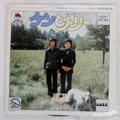 国内盤 バズ/ケンとメリー?愛と風のように?/LONDON BSL1618 7 □