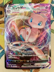 【やや傷あり】ミュウVMAX RRR 054/172 VSTARユニバース 【ポケカ】