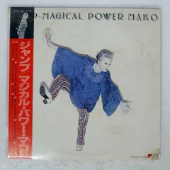 2026年最新】マジカルパワーマコの人気アイテム - メルカリ
