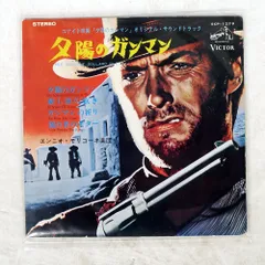 国内盤 OST (エンニオモリコーネ)/FOR A FEW DOLLARS MORE 夕陽の