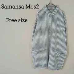 Samansa Mos2 サマンサ モスモス ワンピース シャツワンピース チュニック ストライプ ラグラン袖 長袖 襟付き 体型カバー ミディアム丈 F