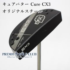 中古】[B-ランク] その他 キュアパター Cure CX3/オリジナルスチール/0 