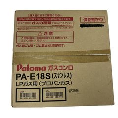パロマ 赤外線式 ガス焼物器 LPガス PY-8 - メルカリ