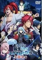 2026年最新】転生したらスライムだった件dvdの人気アイテム - メルカリ